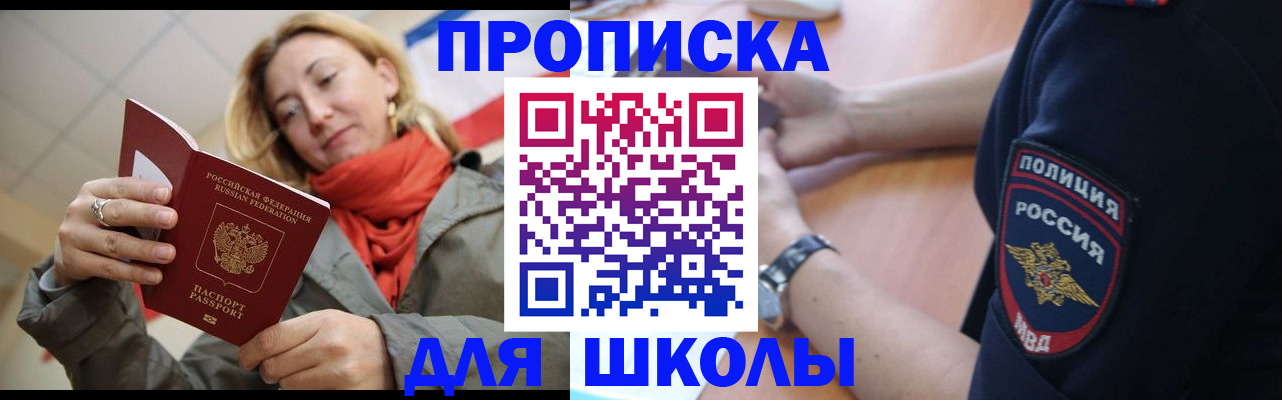 временная регистрация гарантия в Рузе