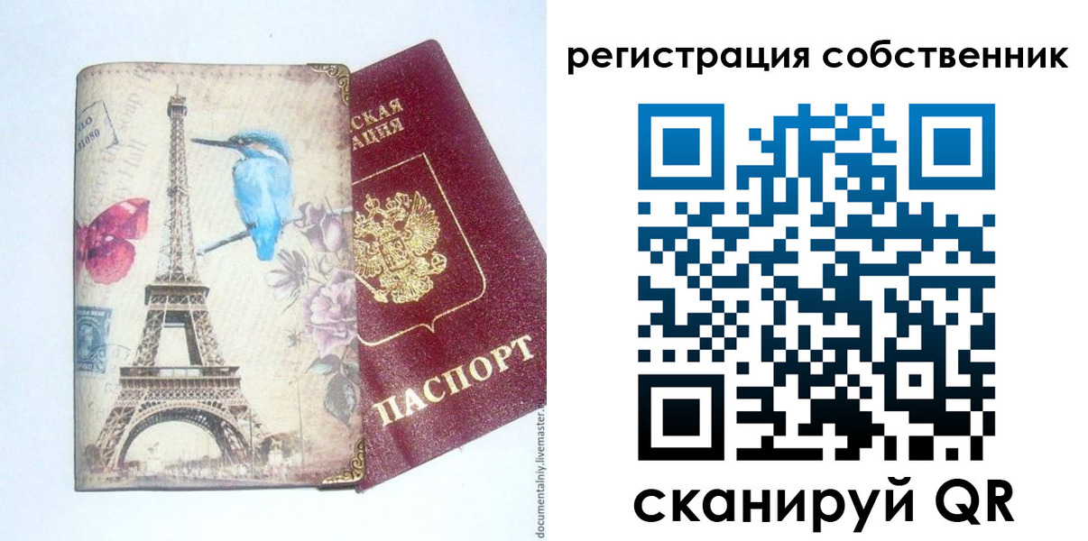 прописка для кредита в Рузе