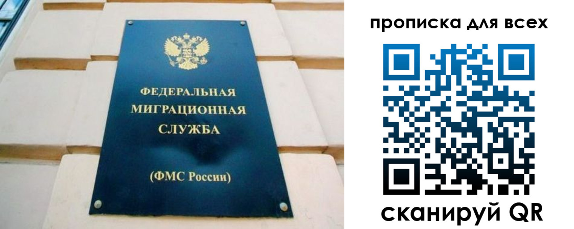 временная прописка в Рузе