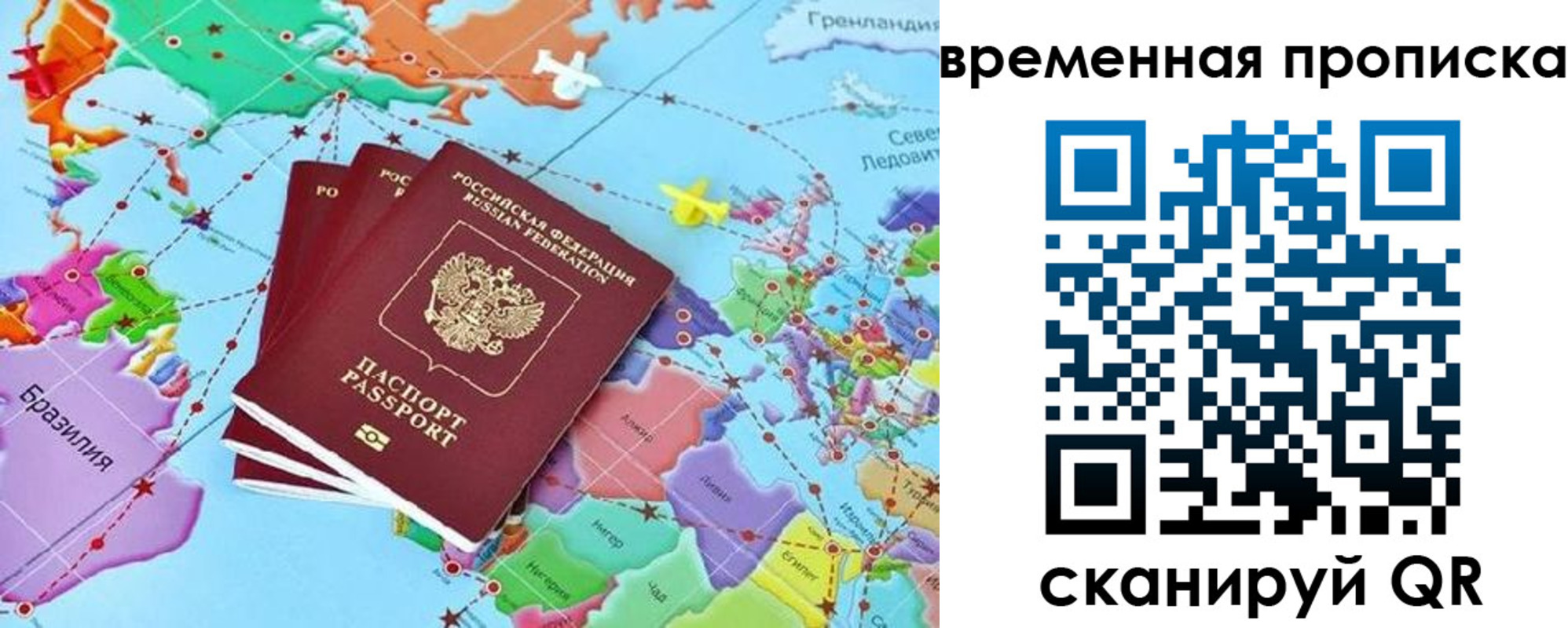 временная прописка в Рузе