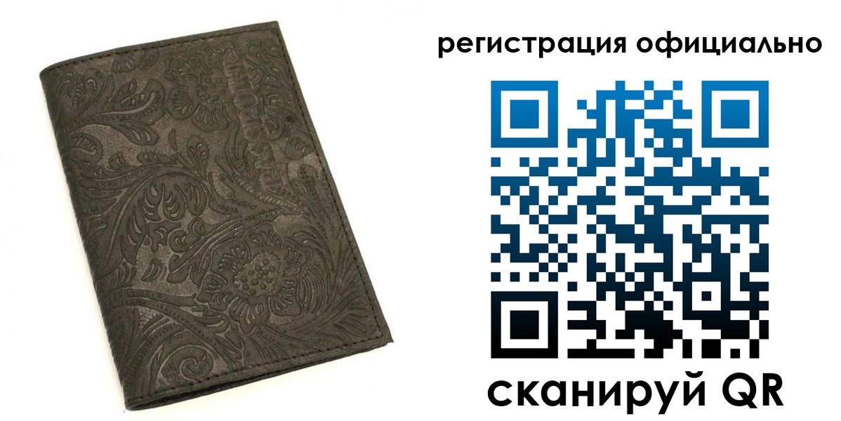 где прописаться в Рузе