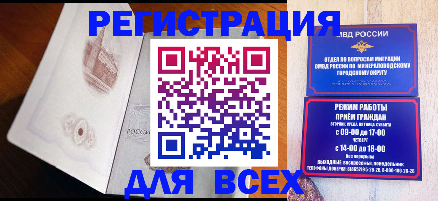 временная регистрация для школы в Рузе